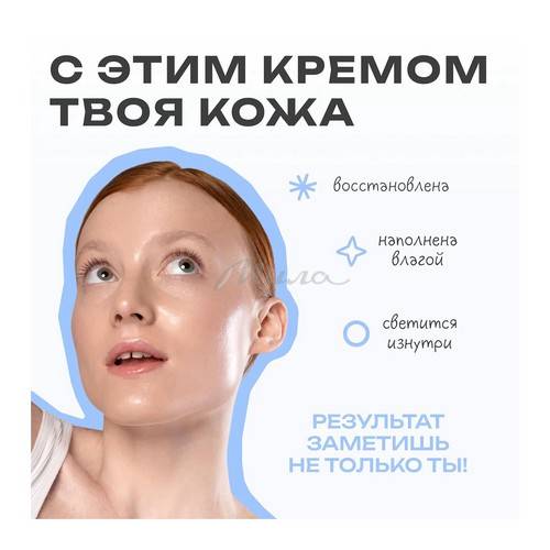 Крем для лица THE U Keep Calm с центеллой, 50 мл #4