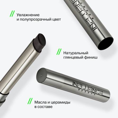 Бальзам для губ INFLUENCE BEAUTY Soft Phase, тон 08, 1.7 г #4