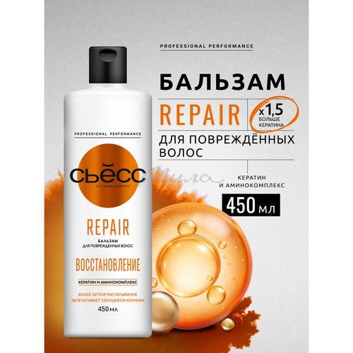 Бальзам СЬЁСС Repair с экстрактом водяной лилии, 450 мл #2