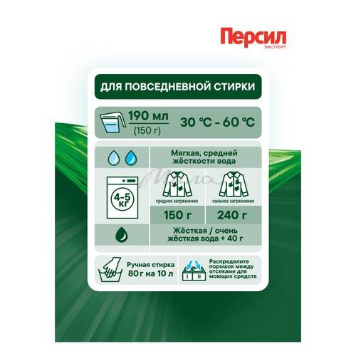 Порошок стиральный ПЕРСИЛ Колор Свежесть от Вернель, 3 кг #6
