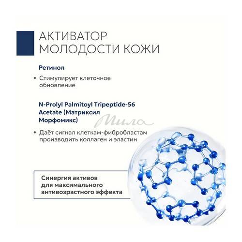 Крем для век GELTEK ночной антивозрастной с ретинолом, 20 мл #4