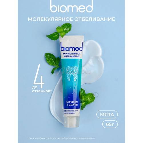 Паста зубная BIOMED Healthywhite Защита от кариеса Отбеливание и восстановление эмали Лесная мята, 65 г #3