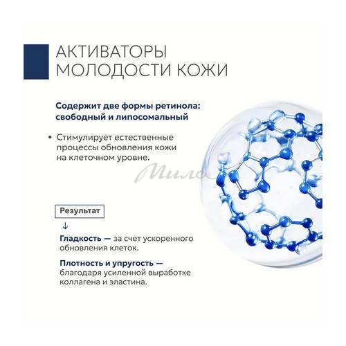 Крем ночной для лица GELTEK с ретинолом и антиоксидантами, 50 мл #4