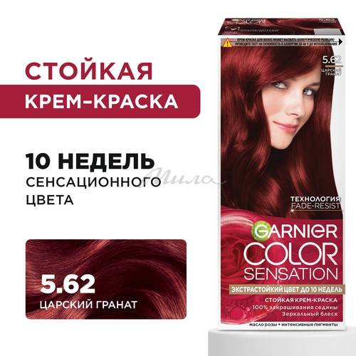 Крем-краска для волос GARNIER Color Sensation, тон 5.62 Царский Гранат, 110 мл #2