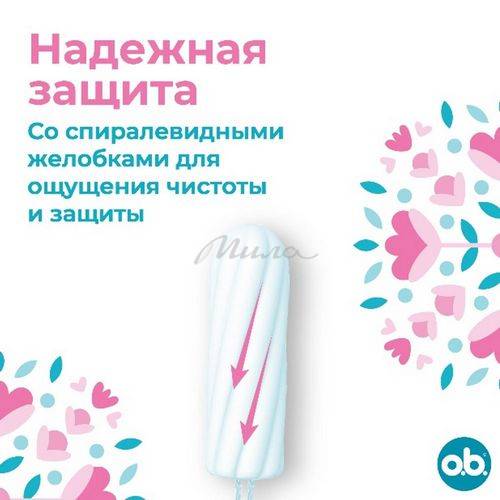 Тампоны женские O.В. Super Original, 16 шт #5
