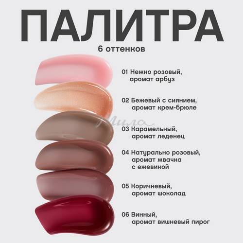 Бальзам для губ VIVIENNE SABO Bonbone с пептидами, тон 05, 10 мл #6