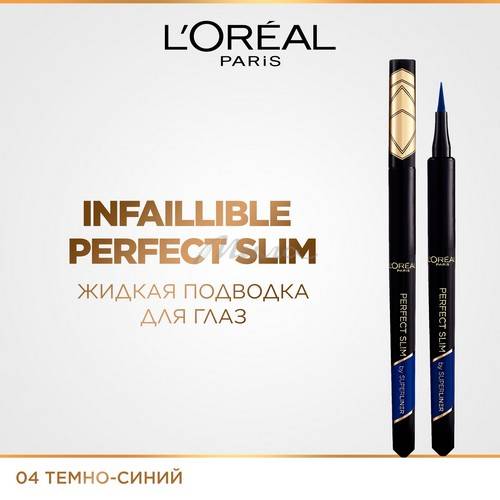 Подводка для контура глаз L'oreal Paris Super Liner Perfect Slim, тон 04 Navy, 1 мл #2