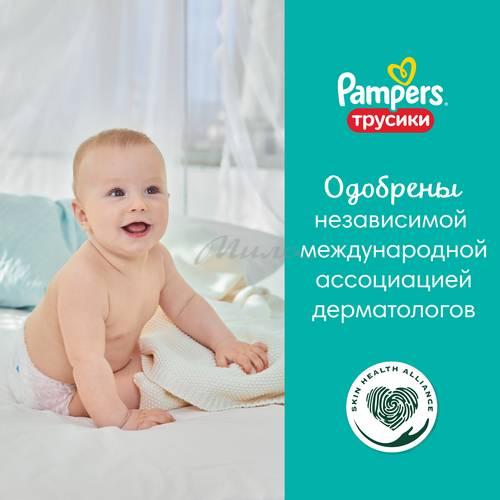 Подгузники-трусики PAMPERS Pants Maxi (9-15 кг), 46 шт #12