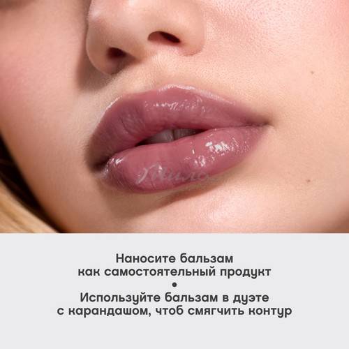 Бальзам для губ VIVIENNE SABO Bonbone с пептидами, тон 05, 10 мл #8