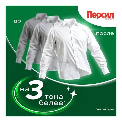 Порошок стиральный ПЕРСИЛ Свежесть от Вернель, 4.5 кг #4