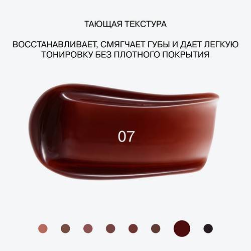 Бальзам для губ INFLUENCE BEAUTY Soft Phase, тон 07, 1.7 г #5