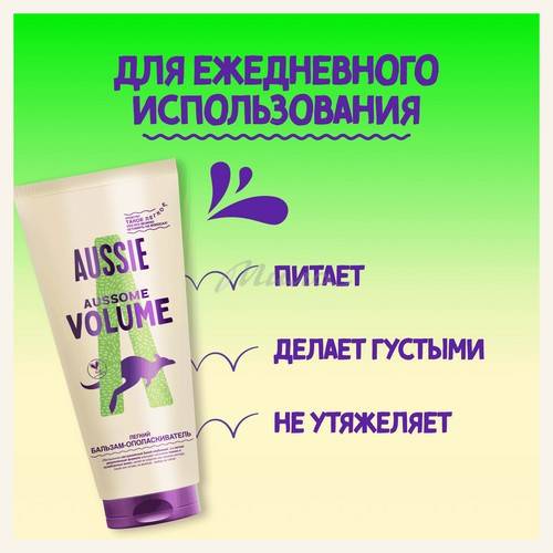 Бальзам-ополаскиватель AUSSIE Aussome Volume, 200 мл #2