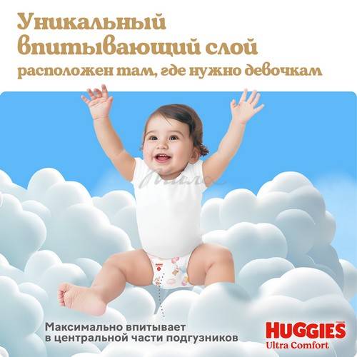 Подгузники для детей HUGGIES Ultra Comfort Giga Girl 4 (8-14 кг), 80 шт #10