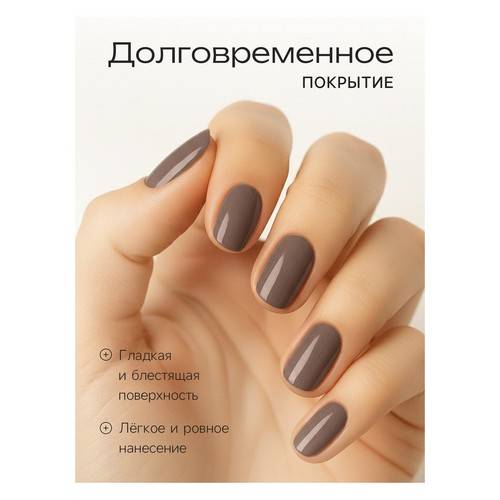 Лак для ногтей JEANMISHEL Choco mousse, тон 460, 6 мл #3