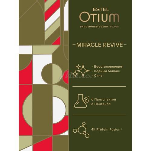 Шампунь-уход ESTEL Otium Miracle Revive для восстановления волос, 250 мл #4