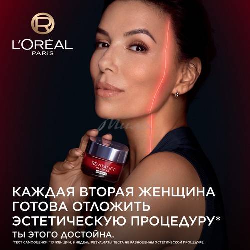 Крем для лица L'OREAL PARIS Revitalift Laser X3 дневной, 50 мл #6