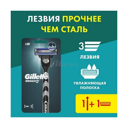 Бритва GILLETTE Mach3 + 1 кассета #2
