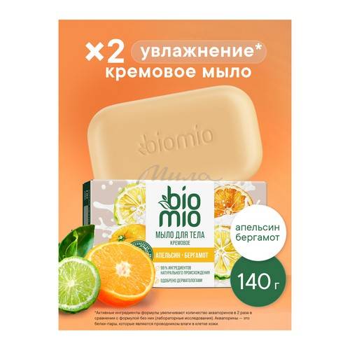 Мыло для тела BIOMIO Body Cream Bar Soap с эфирными маслами апельсина и бергамота кремовое, 140 г #2