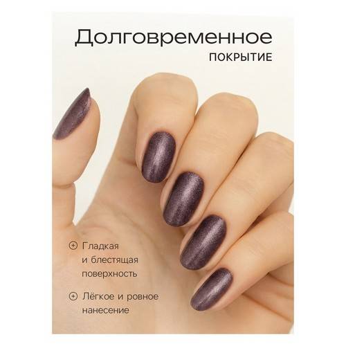 Лак для ногтей JEANMISHEL Choco mousse, тон 255, 6 мл #3