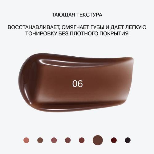 Бальзам для губ INFLUENCE BEAUTY Soft Phase, тон 06, 1.7 г #5