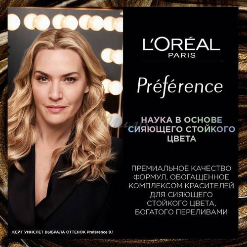 Краска для волос L'OREAL Recital Preference, тон 4.12 Монмартр глубокий коричневый, 174 мл #14