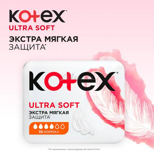 Прокладки женские KOTEX Ultra Soft Normal, 10 шт #2