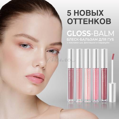 Блеск-бальзам для губ RELOUIS с маслами ши, фисташки и маракуйи, тон 08 Sleeping Beauty #4
