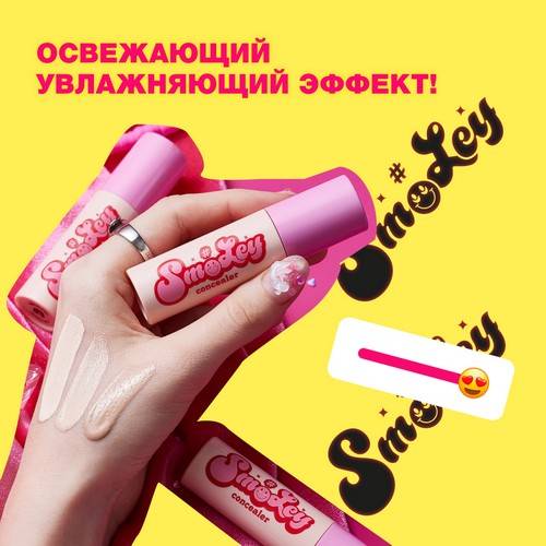 Консилер жидкий для лица BEAUTY BOMB Smiley, тон 01 #3