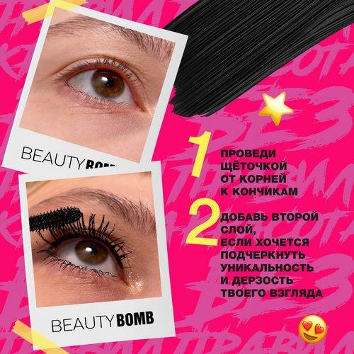 Тушь для ресниц BEAUTY BOMB Piercy объемная, тон 01 #10