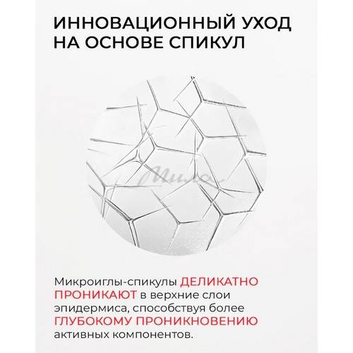 Сыворотка для лица INSTITUTE ESTELARE Антивозрастная со спикулами и коллагеновым комплексом, 8 г #3