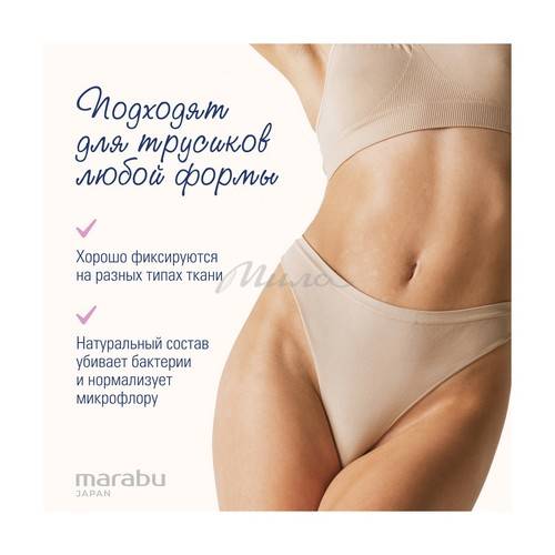 Прокладки ежедневные MARABU, 20 шт #6