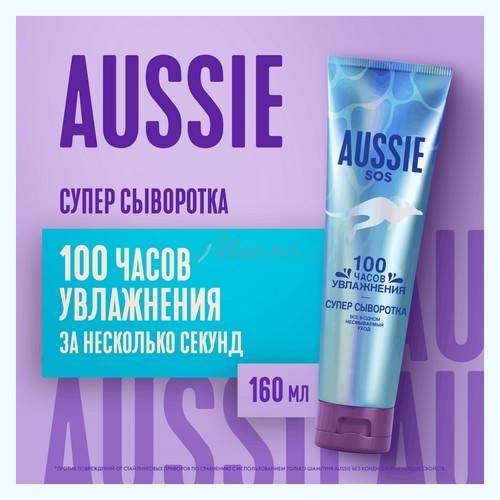 Сыворотка для волос AUSSIE SOS Все в одном Несмываемый уход, 160 мл #2
