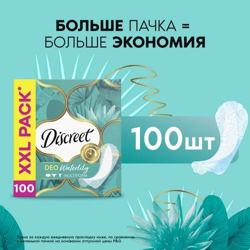 Прокладки ежедневные DISCREET Deo Water Lily Multiform, 100 шт #5