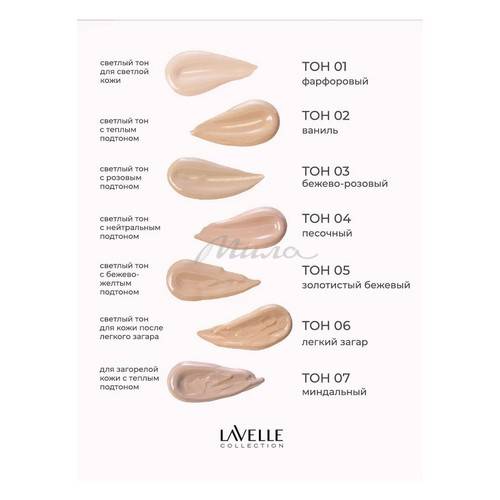 Крем тональный LAVELLE Collection Satin Sensation, тон 02, 30 мл #6