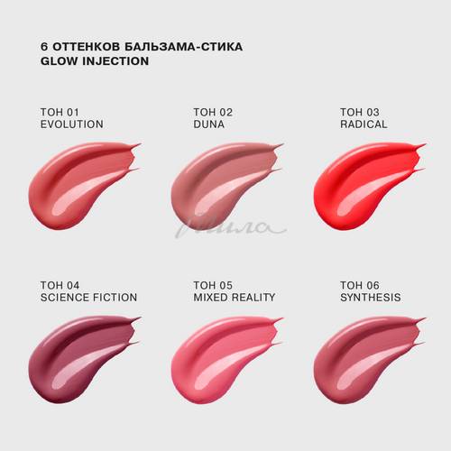 Бальзам-стик для губ INFLUENCE BEAUTY Lipstick Balm Glow Injection, тон 03 #9