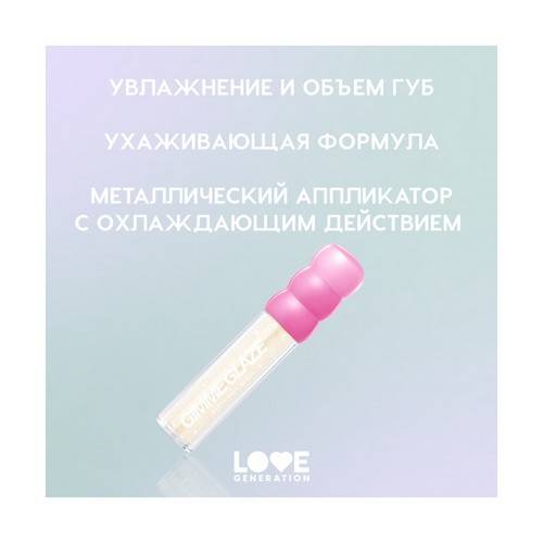 Блеск для губ LOVE GENERATION Gimme Glaze, тон 01 #4