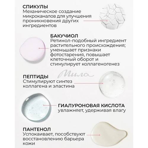Сыворотка для лица INSTITUTE ESTELARE Обновляющая со спикулами и бакучиолом, 8 г #4