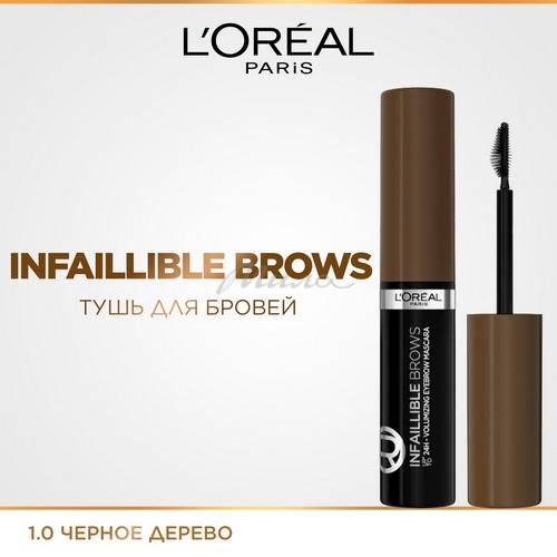 Тушь для бровей LOREAL Paris Brow Artist Plump & Set, тон 109, 23 мл #2