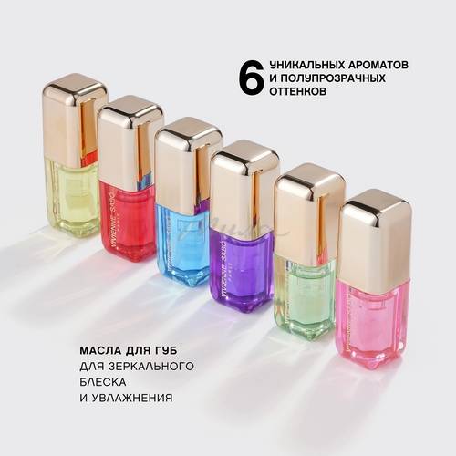 Масло для губ VIVIENNE SABO Sirop de Fruits, тон 04 #6