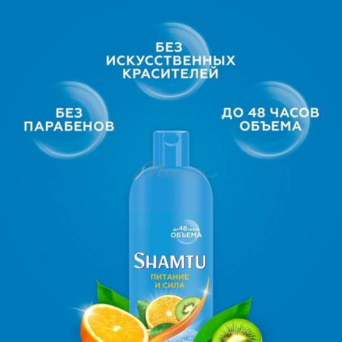 Шампунь SHAMTU Питание и Сила для всех типов волос, 500 мл #6