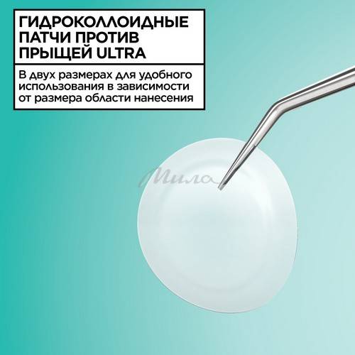 Патчи против прыщей GARNIER гидроколлоидные, 22 шт #6