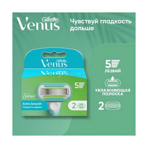 Кассеты для станков GILLETTE Venus Embrance, 2 шт #2