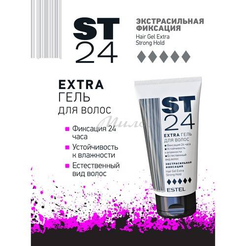 Гель для волос ESTEL St Extra St24 Экстрасильная фиксация, 150 мл #3