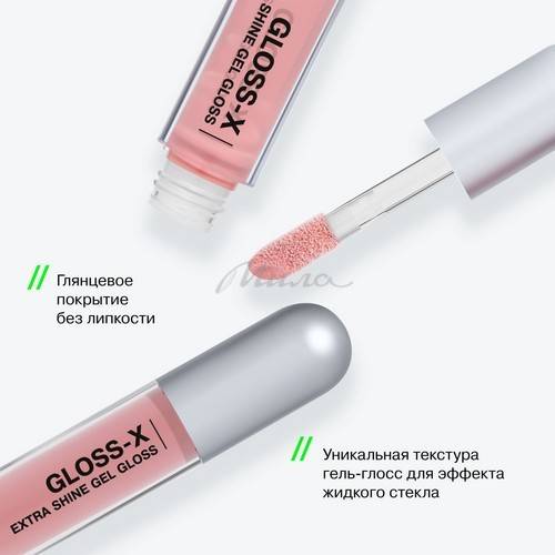 Гель-блеск для губ INFLUENCE BEAUTY Gloss-X, тон 08 #9