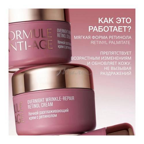 Крем ночной VIVIENNE SABO Formule Anti-age разглаживающий с ретинолом, 50 мл #2
