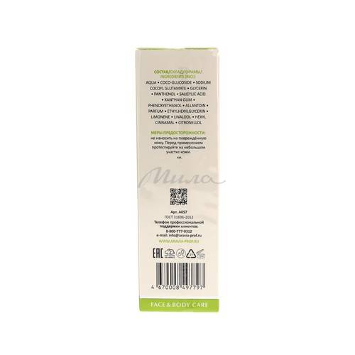 Гель для лица и тела ARAVIA Laboratories Anti-Acne Cleansing Gel очищающий с салициловой кислотой, 200 мл #3