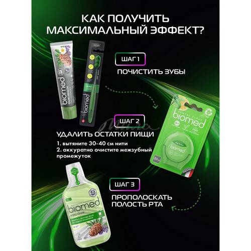 Щетка зубная BIOMED комплексная MAX средняя #16
