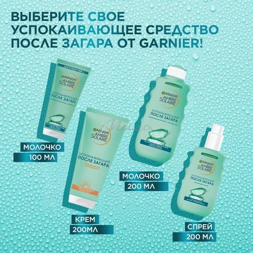 Молочко после загара для лица и тела GARNIER Ambre Solaire увлажняющее и успокаивающее, 100 мл #6