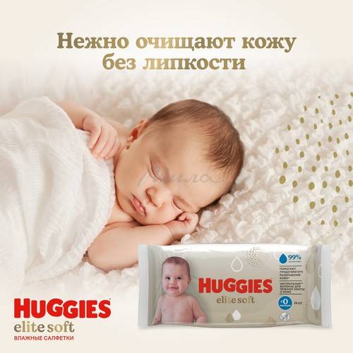 Салфетки влажные HUGGIES Elite Soft многослойные детские, 56 шт #9