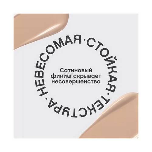 Основа тональная VIVIENNE SABO Surrealist с шелковистым финишем, тон 03, 30 мл #6